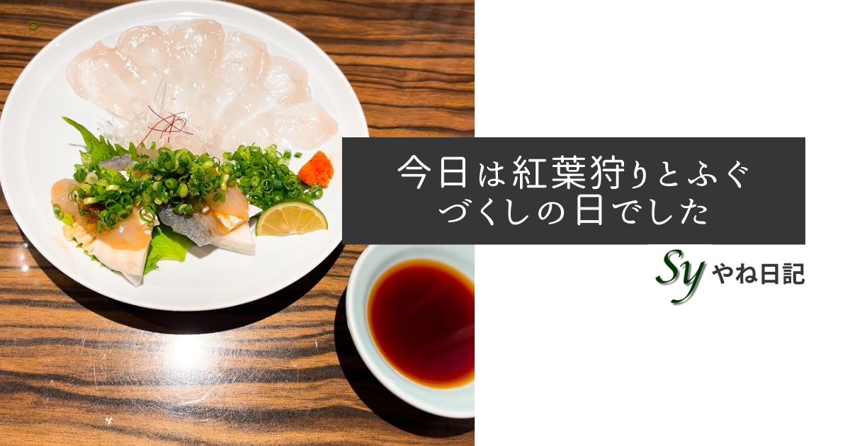 f:id:yaneshin:20211121054645p:plain