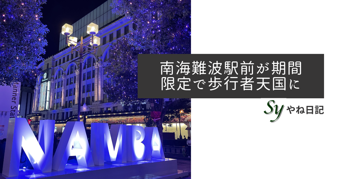 f:id:yaneshin:20211124010420p:plain