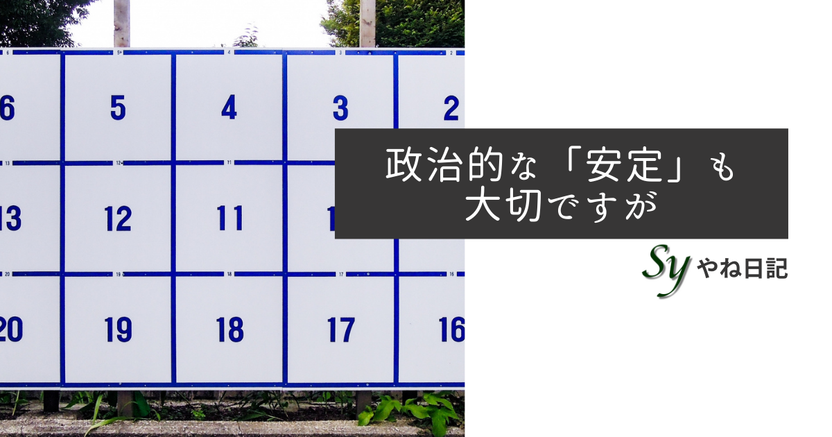 f:id:yaneshin:20211125065810p:plain