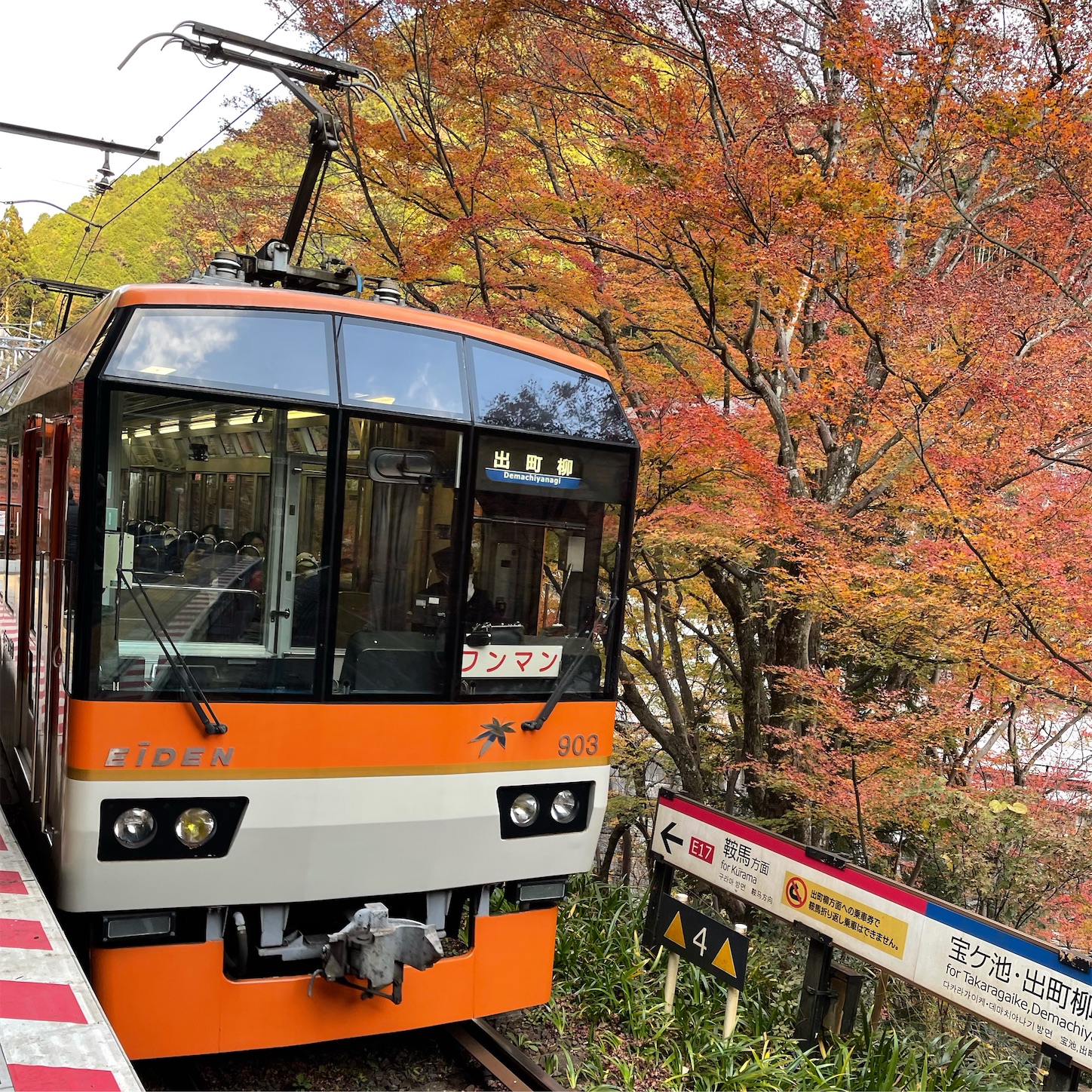 叡山電鉄の展望列車「きらら」