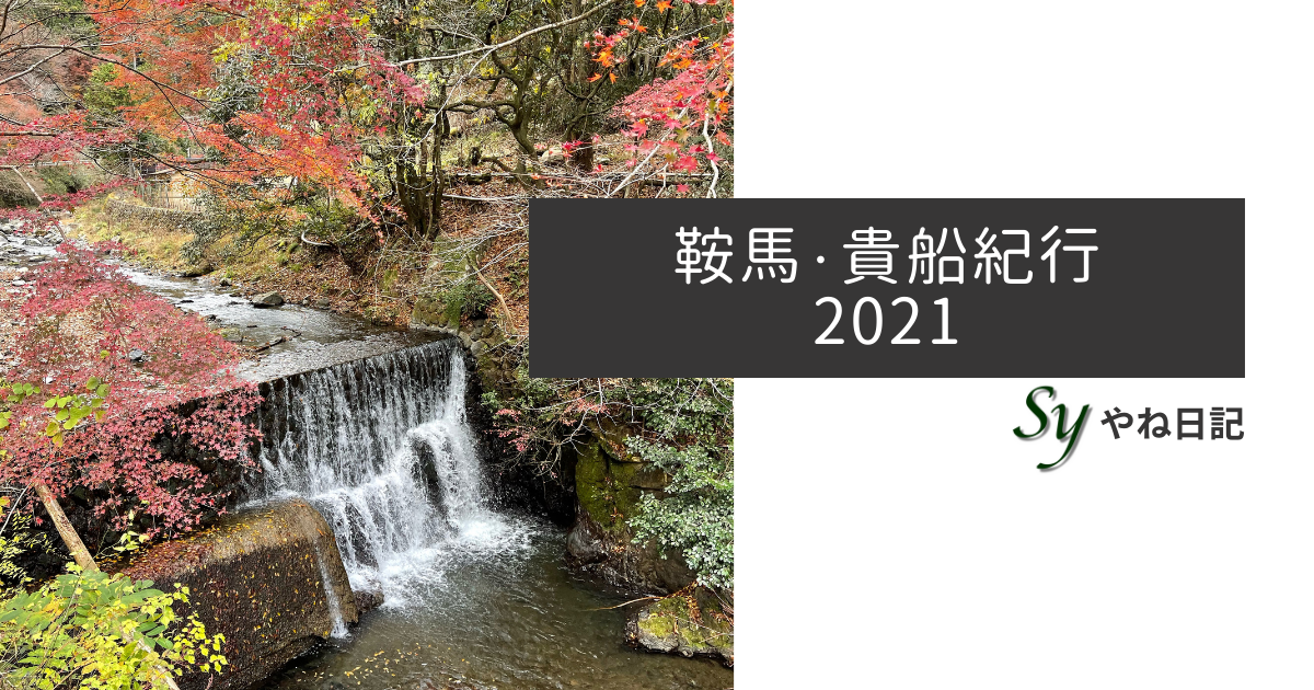 f:id:yaneshin:20211127015723p:plain