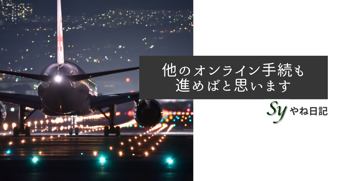 f:id:yaneshin:20211217060723p:plain