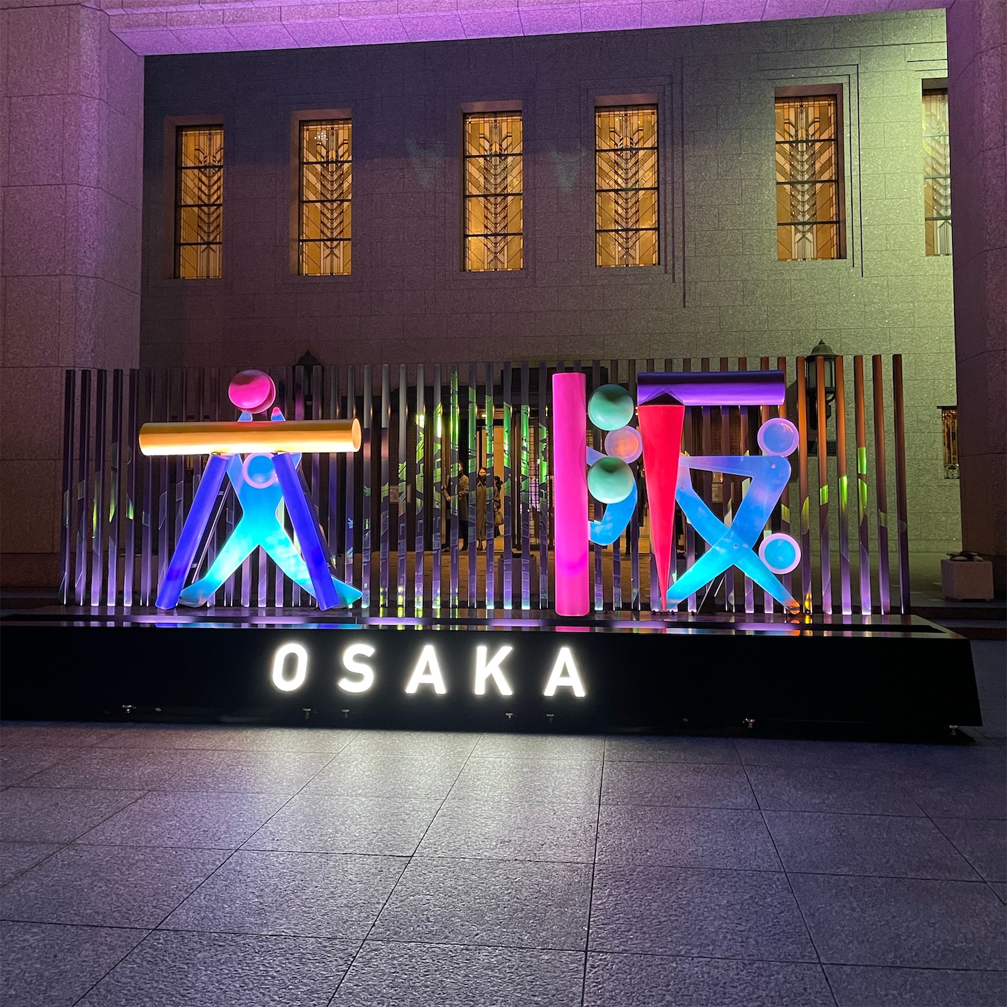 大阪市役所前のオブジェ 大阪市役所前のオブジェ