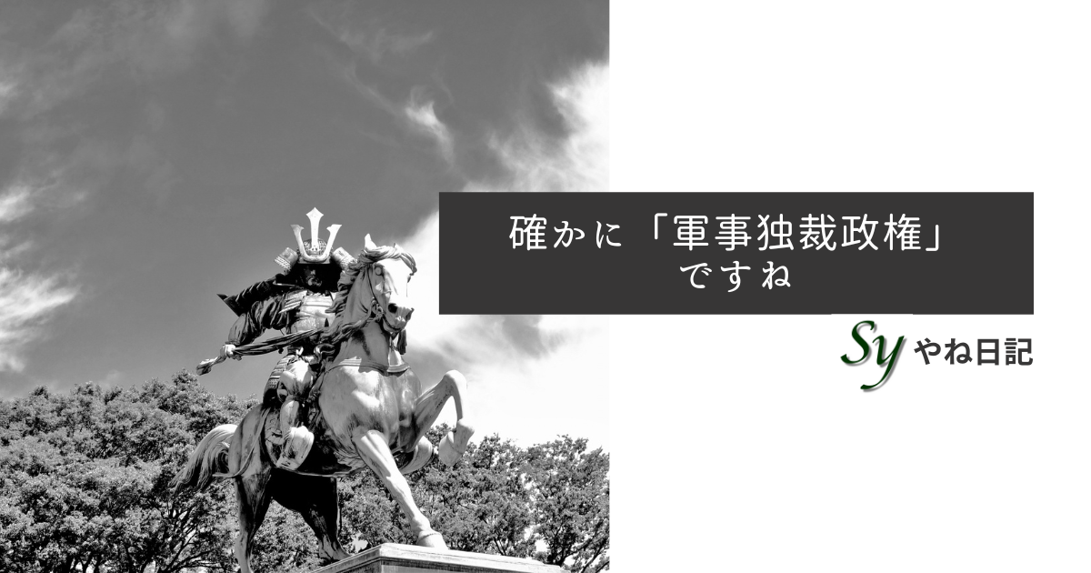 f:id:yaneshin:20211222060309p:plain