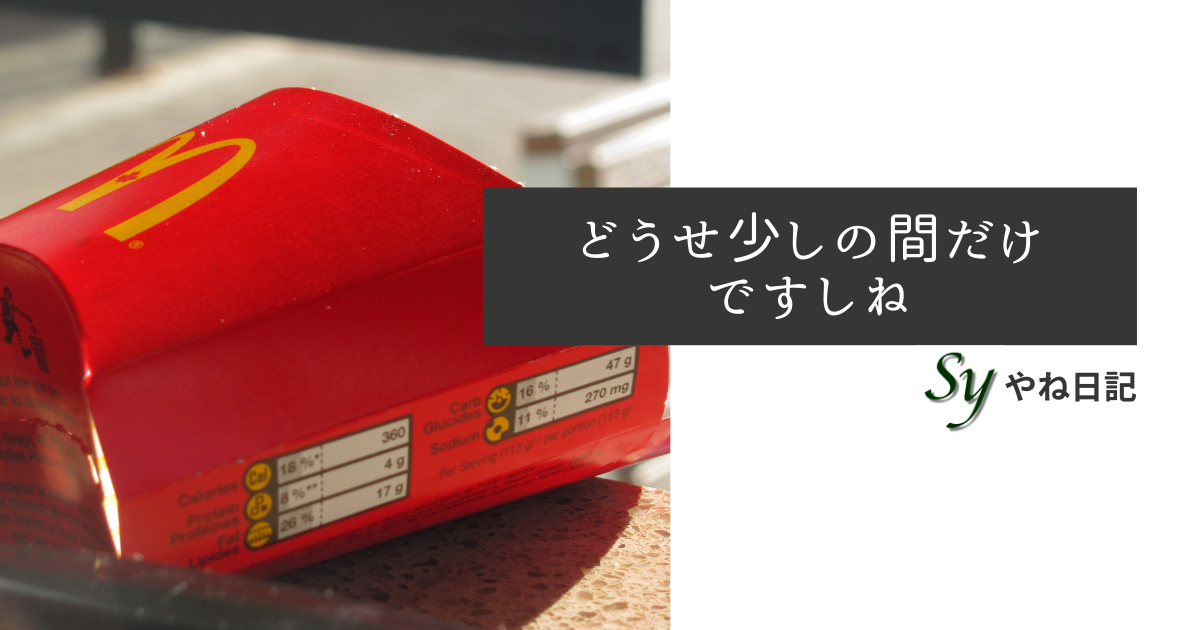 f:id:yaneshin:20211225072435p:plain