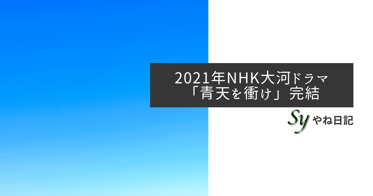 f:id:yaneshin:20211229012154p:plain