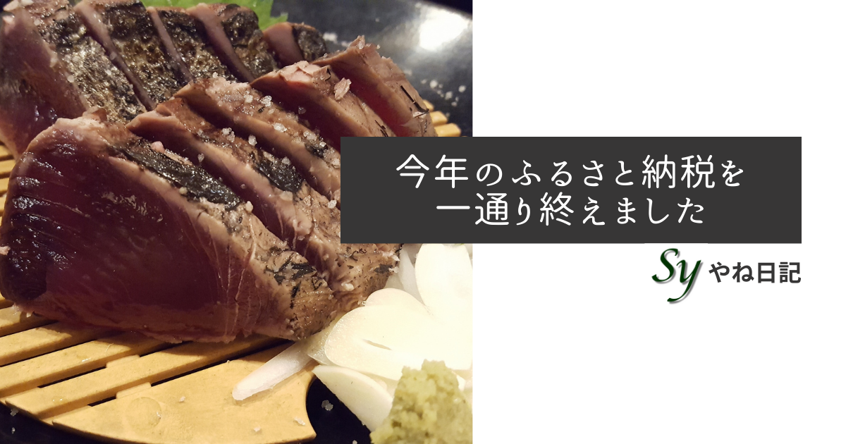 f:id:yaneshin:20211231054856p:plain