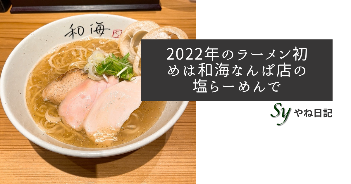 f:id:yaneshin:20220102234354p:plain