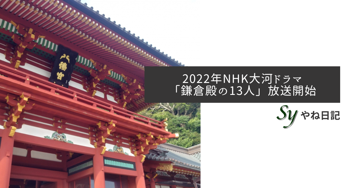 f:id:yaneshin:20220110223335p:plain