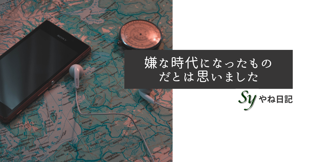 f:id:yaneshin:20220114015022p:plain