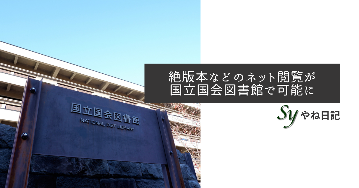 f:id:yaneshin:20220116230725p:plain