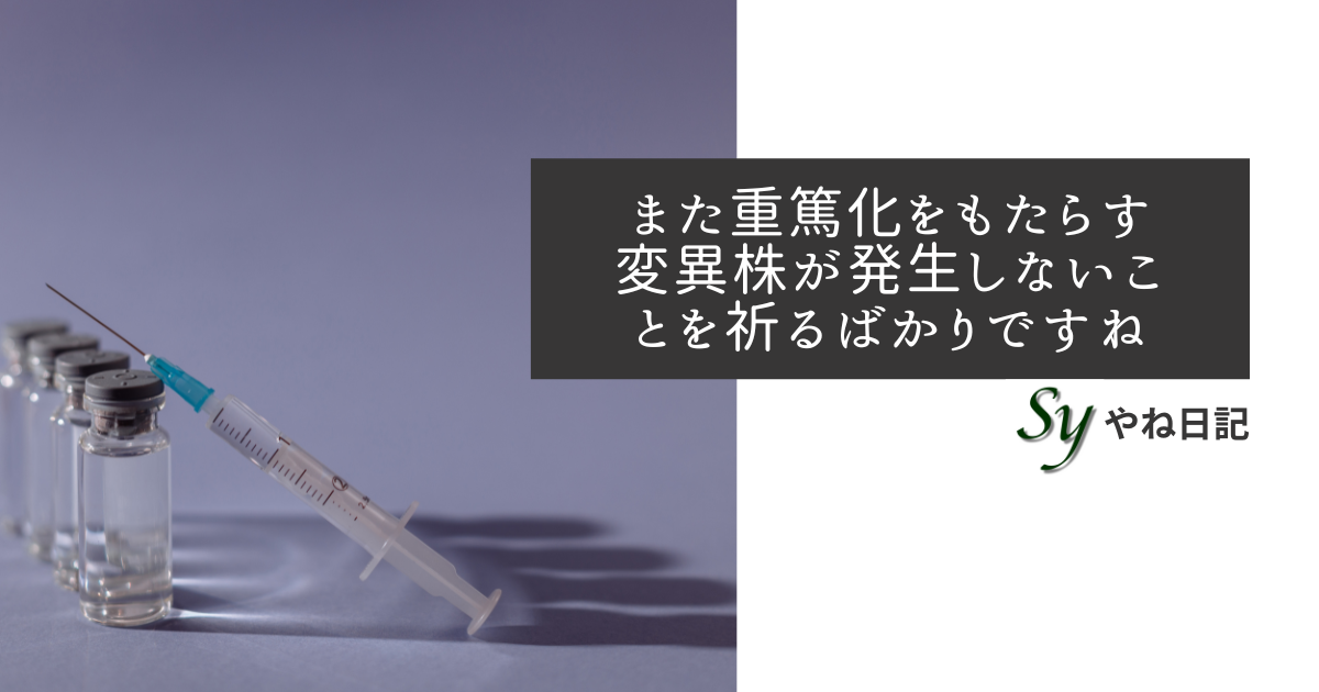 f:id:yaneshin:20220120015807p:plain