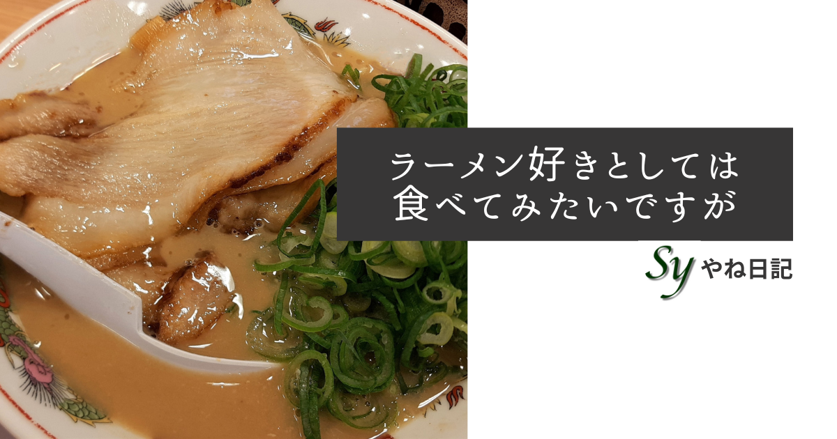 f:id:yaneshin:20220122151258p:plain