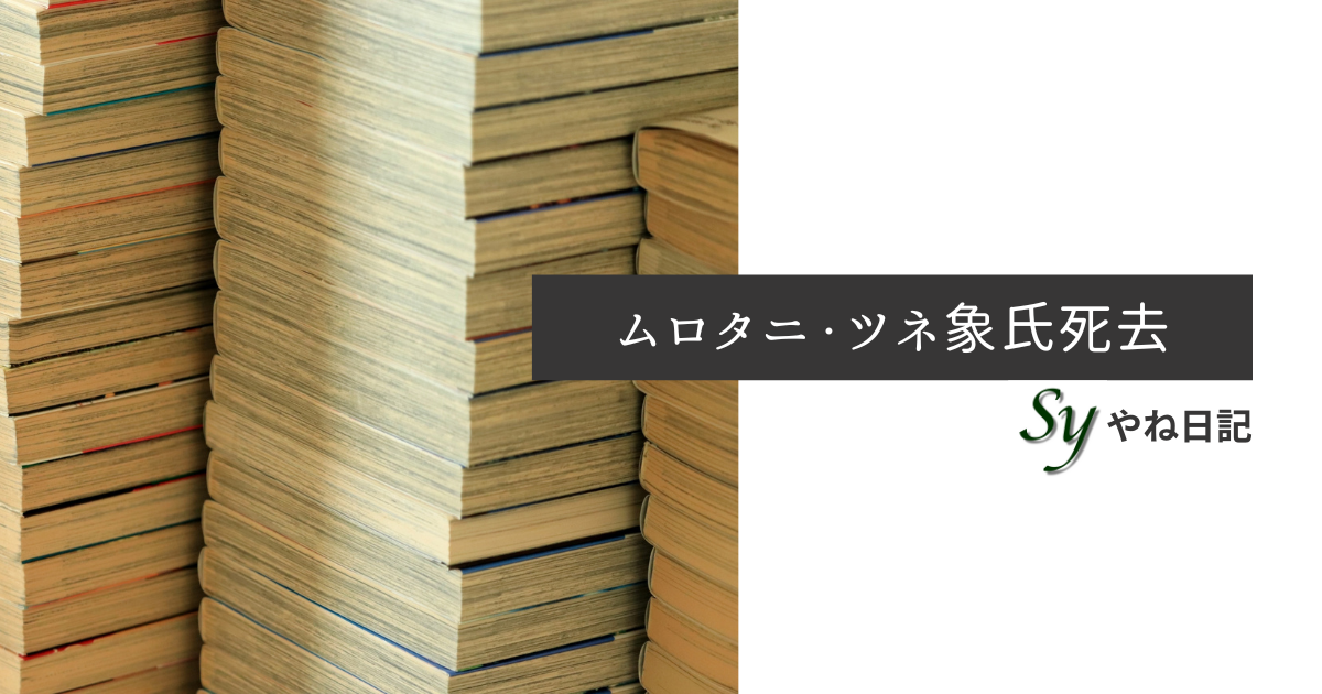 f:id:yaneshin:20220127023211p:plain