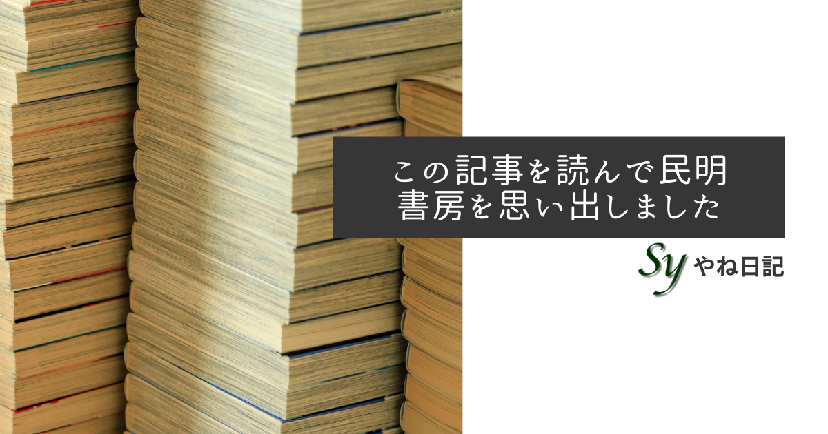 f:id:yaneshin:20220204020851p:plain
