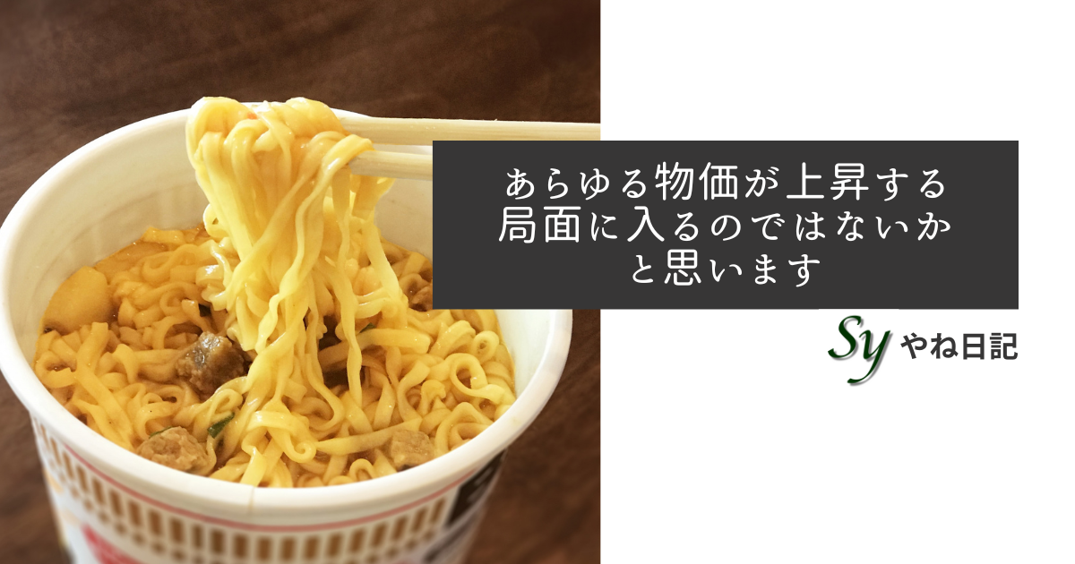 f:id:yaneshin:20220204021401p:plain