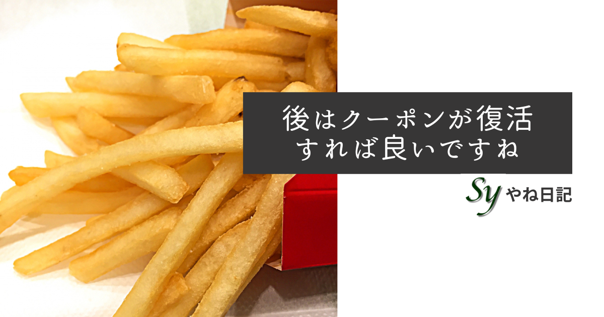 f:id:yaneshin:20220205080031p:plain
