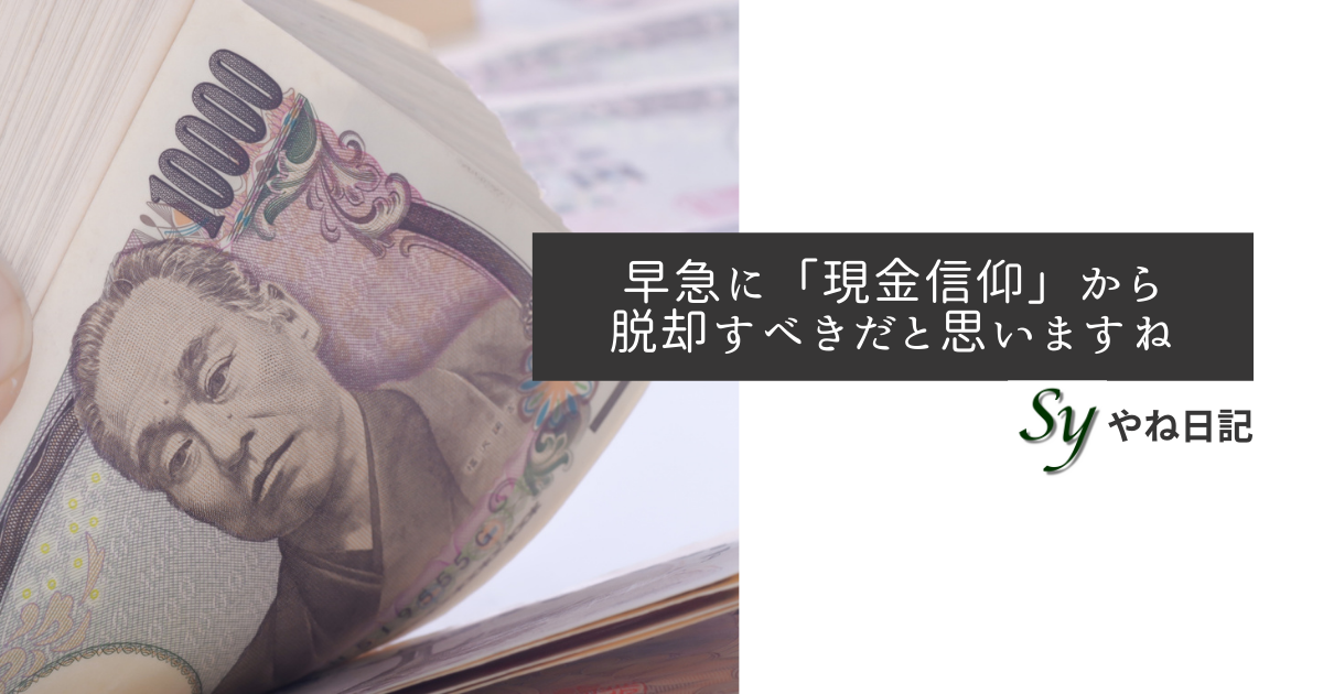 f:id:yaneshin:20220219122230p:plain