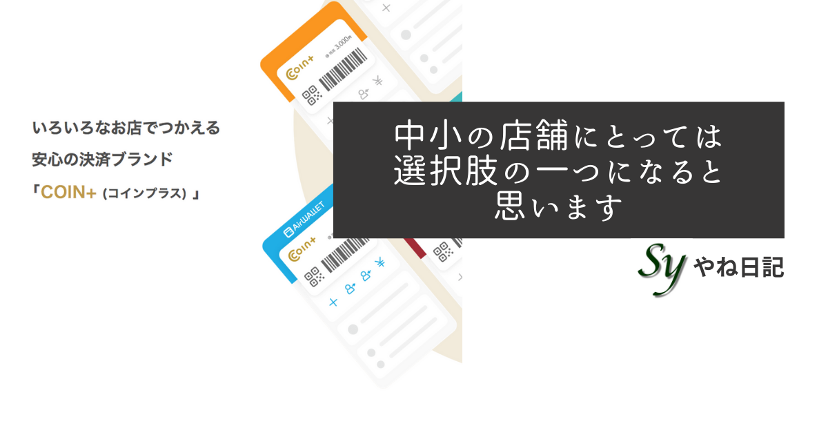 f:id:yaneshin:20220219123207p:plain