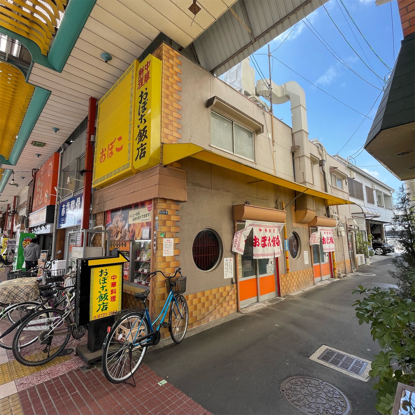 おぼこ飯店の外観
