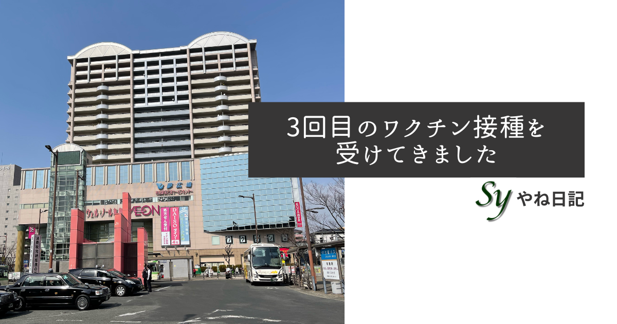 f:id:yaneshin:20220306212524p:plain
