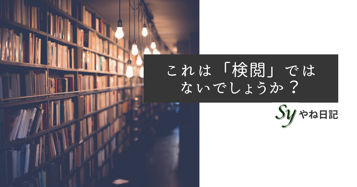 f:id:yaneshin:20220312055608p:plain