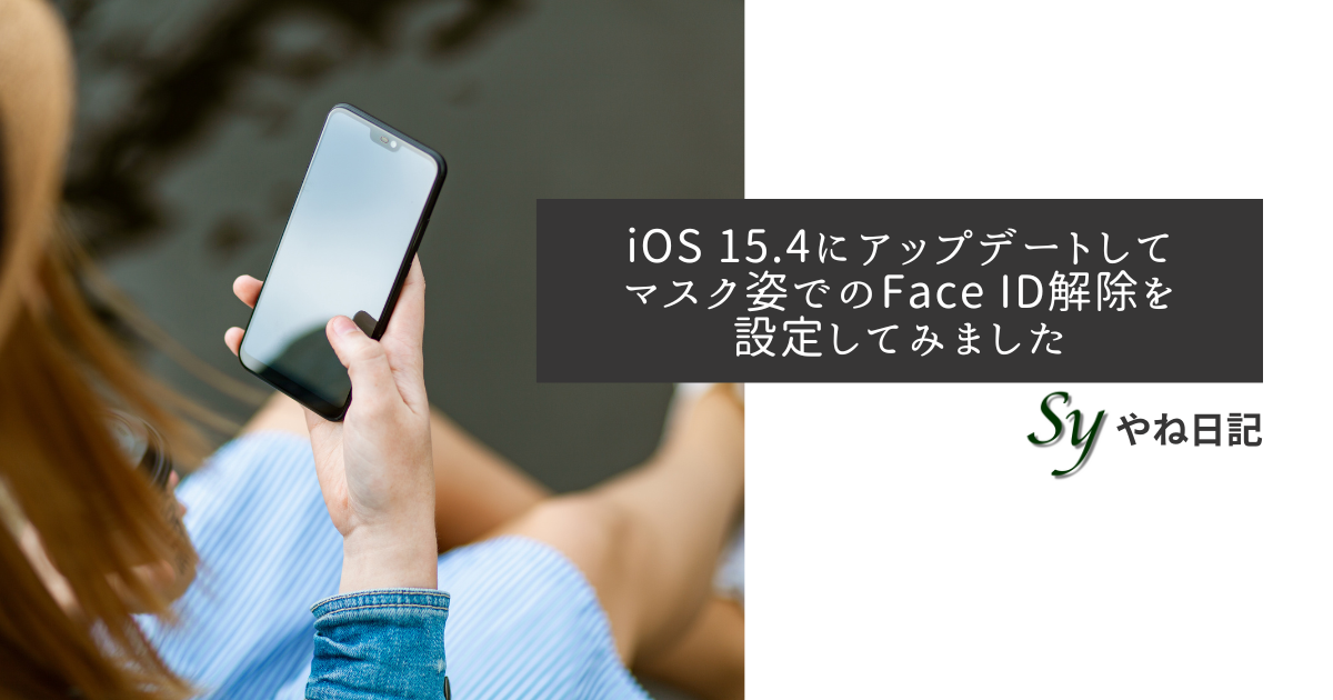 f:id:yaneshin:20220318022726p:plain