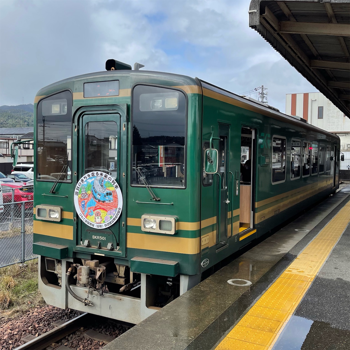 信楽高原鉄道