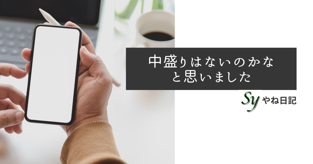 f:id:yaneshin:20220328060002p:plain