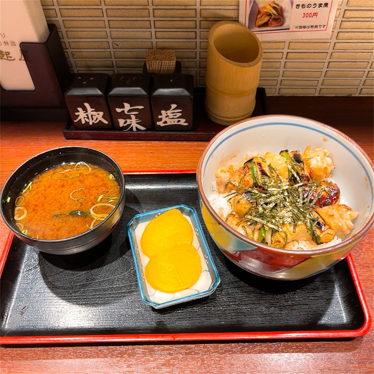 正起屋のやきとり丼セット