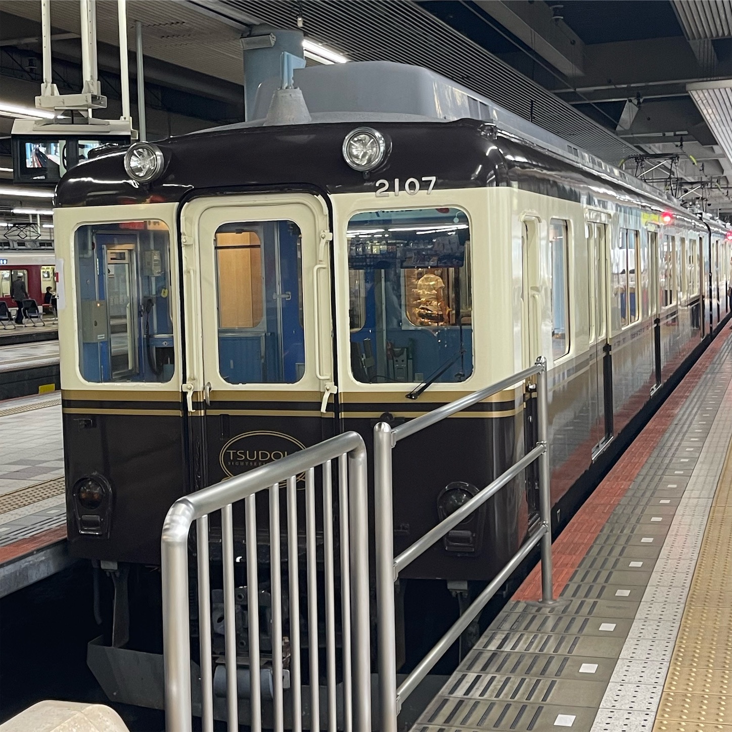 観光特急つどい
