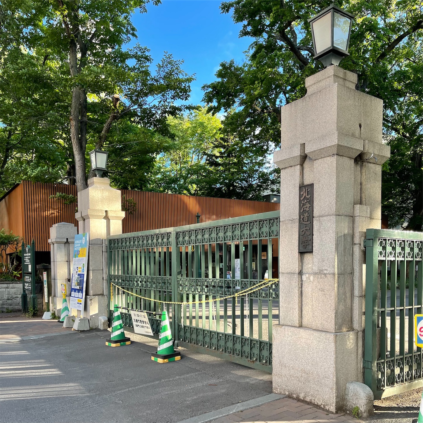 北海道大学