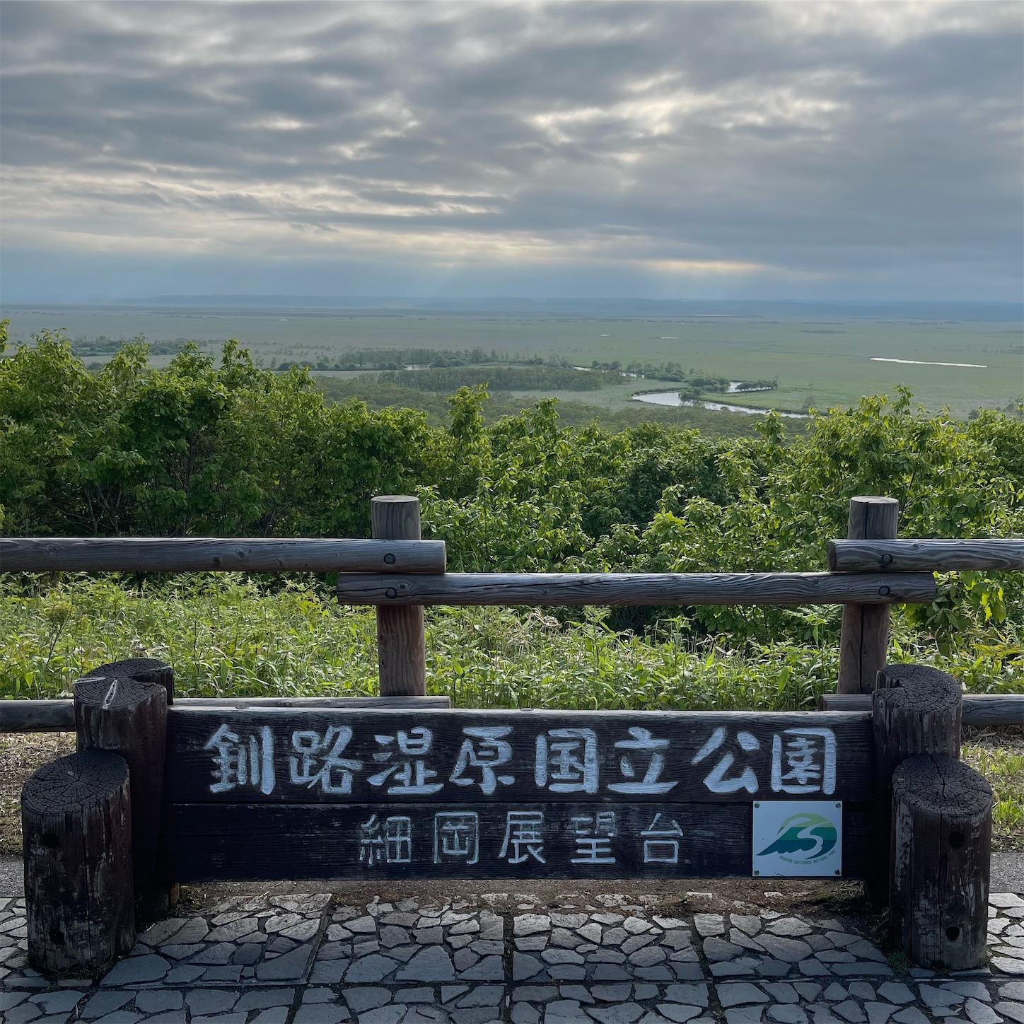 細岡展望台