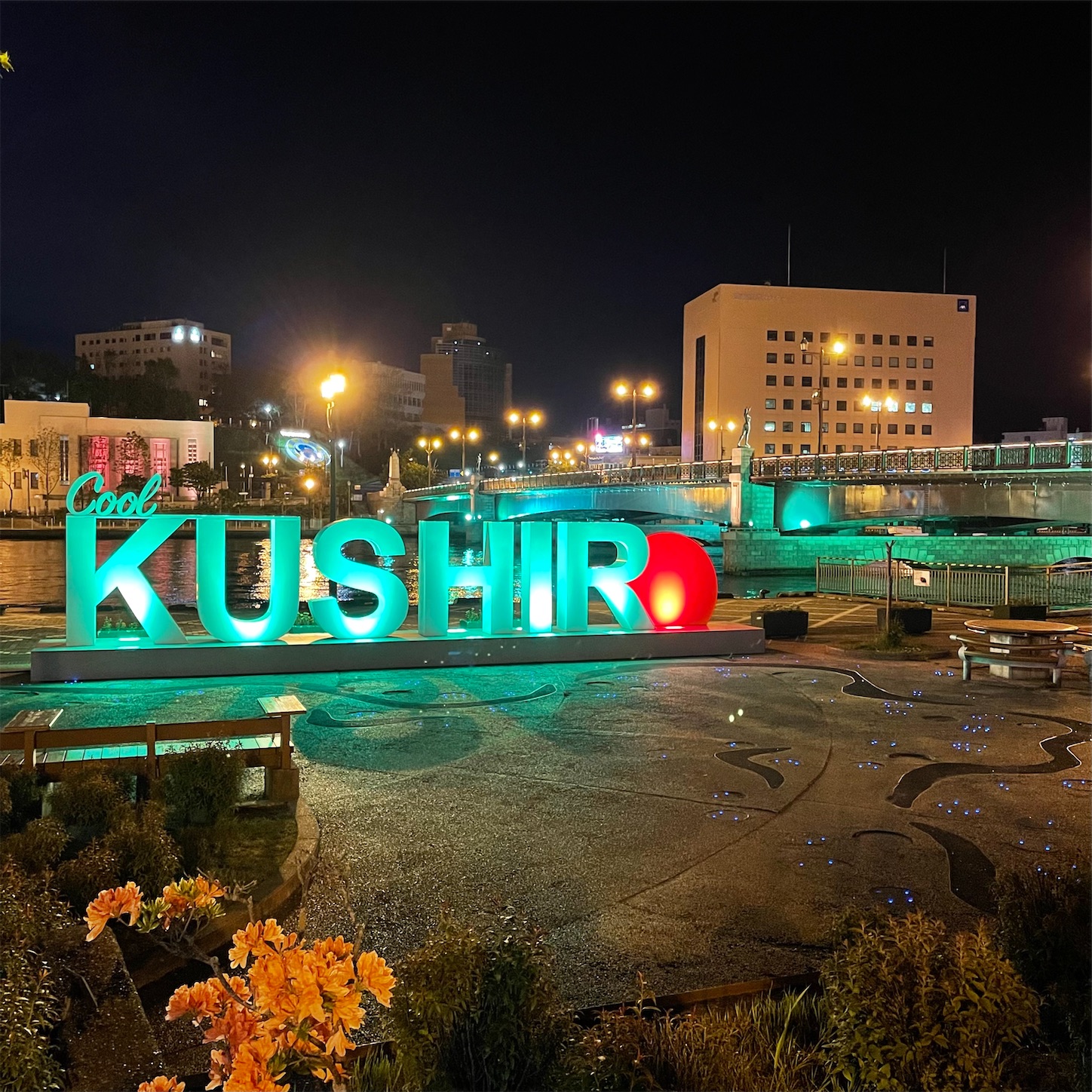 釧路川畔の夜景 釧路川畔の夜景
