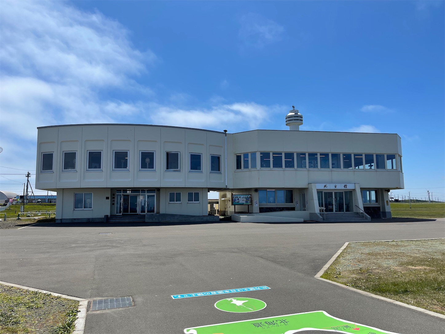 北方館