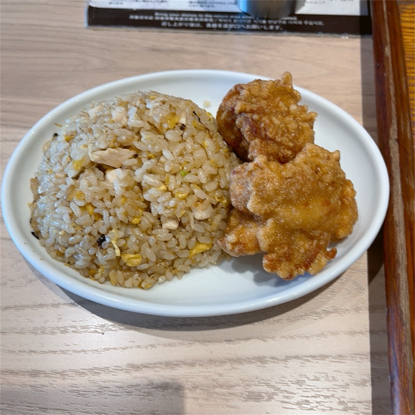 別邸たけ井の焼飯セット 別邸たけ井の焼飯セット