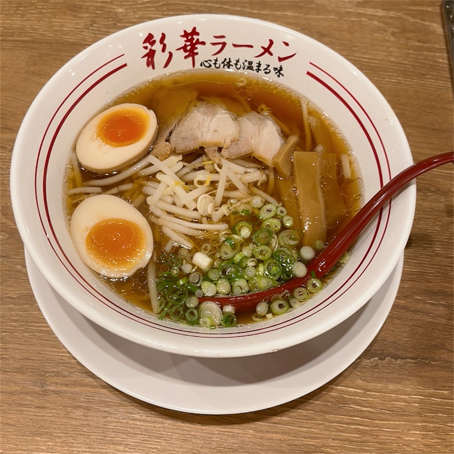彩華の醤油ラーメン 彩華の醤油ラーメン
