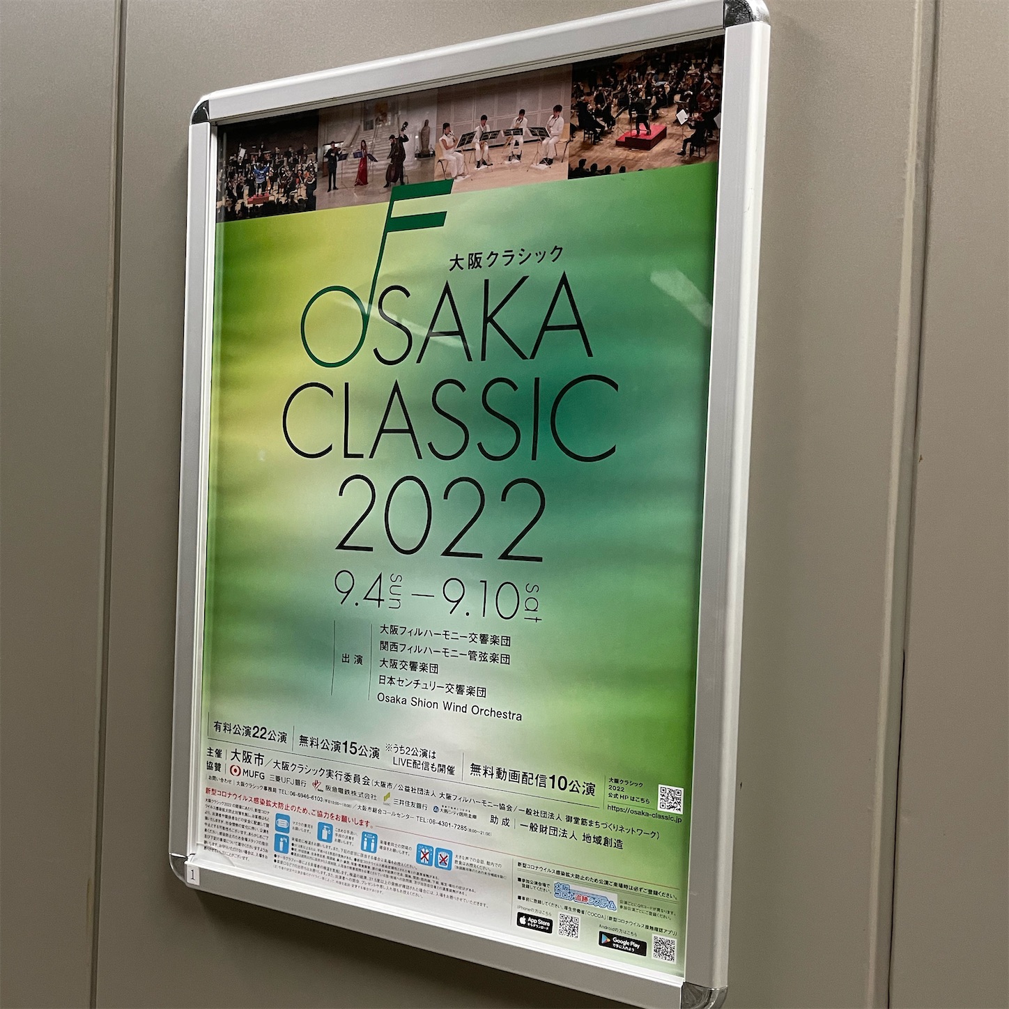 大阪クラシックのポスター 大阪クラシックのポスター
