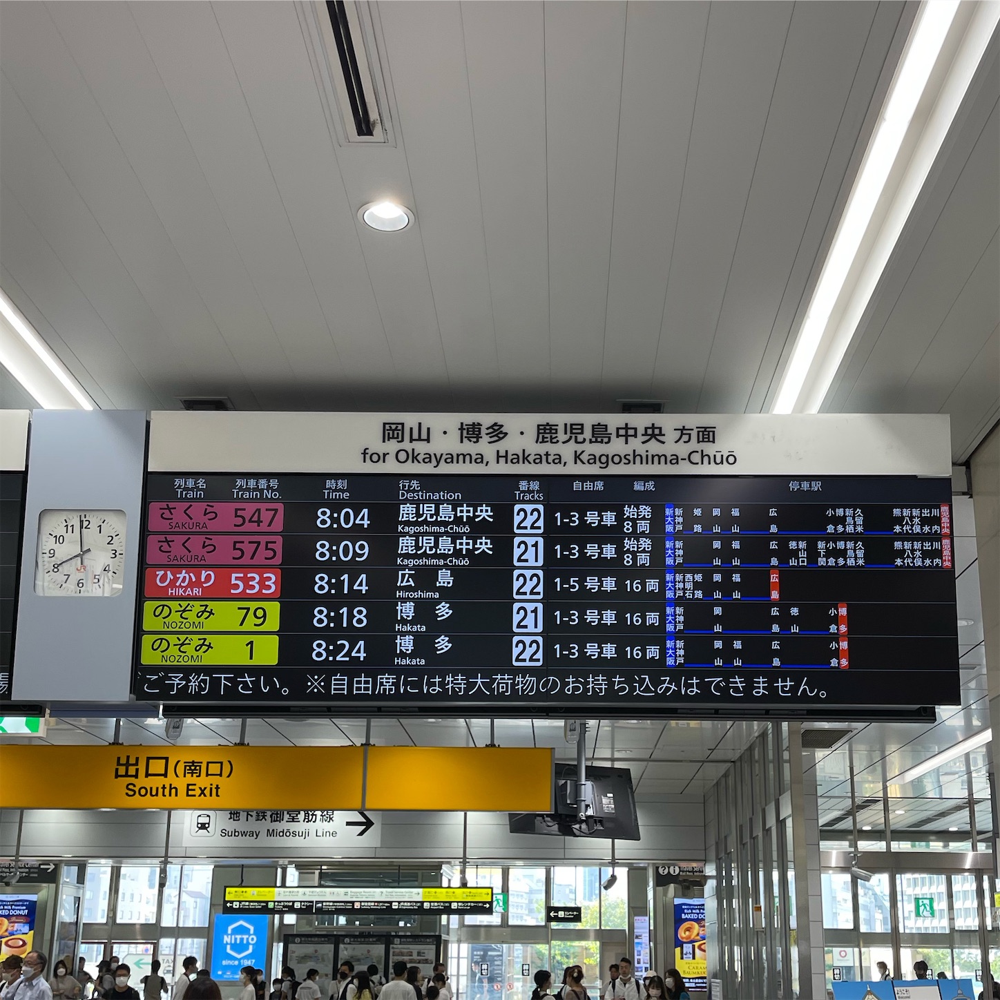 新大阪駅コンコース 新大阪駅コンコース