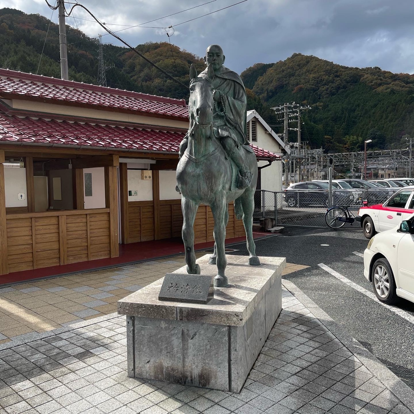 祐清像 祐清像