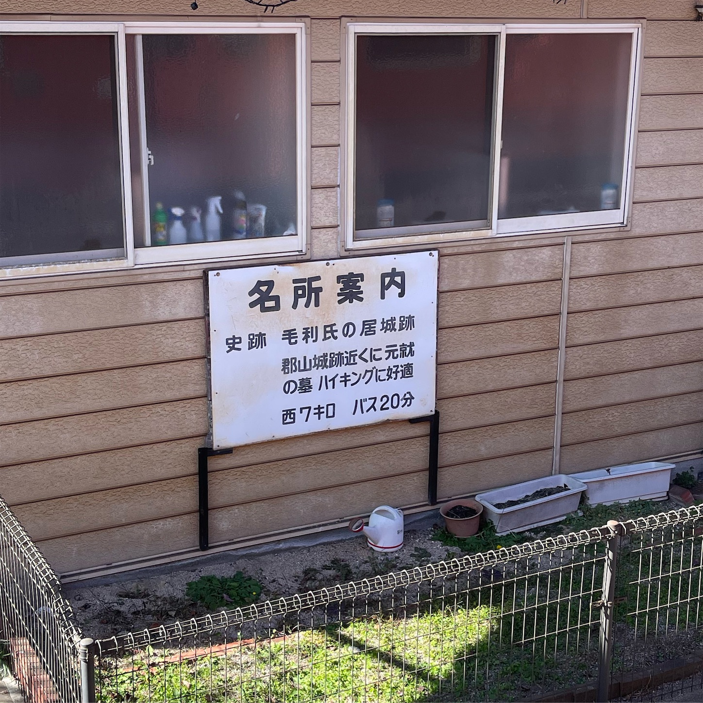 吉田口駅にて