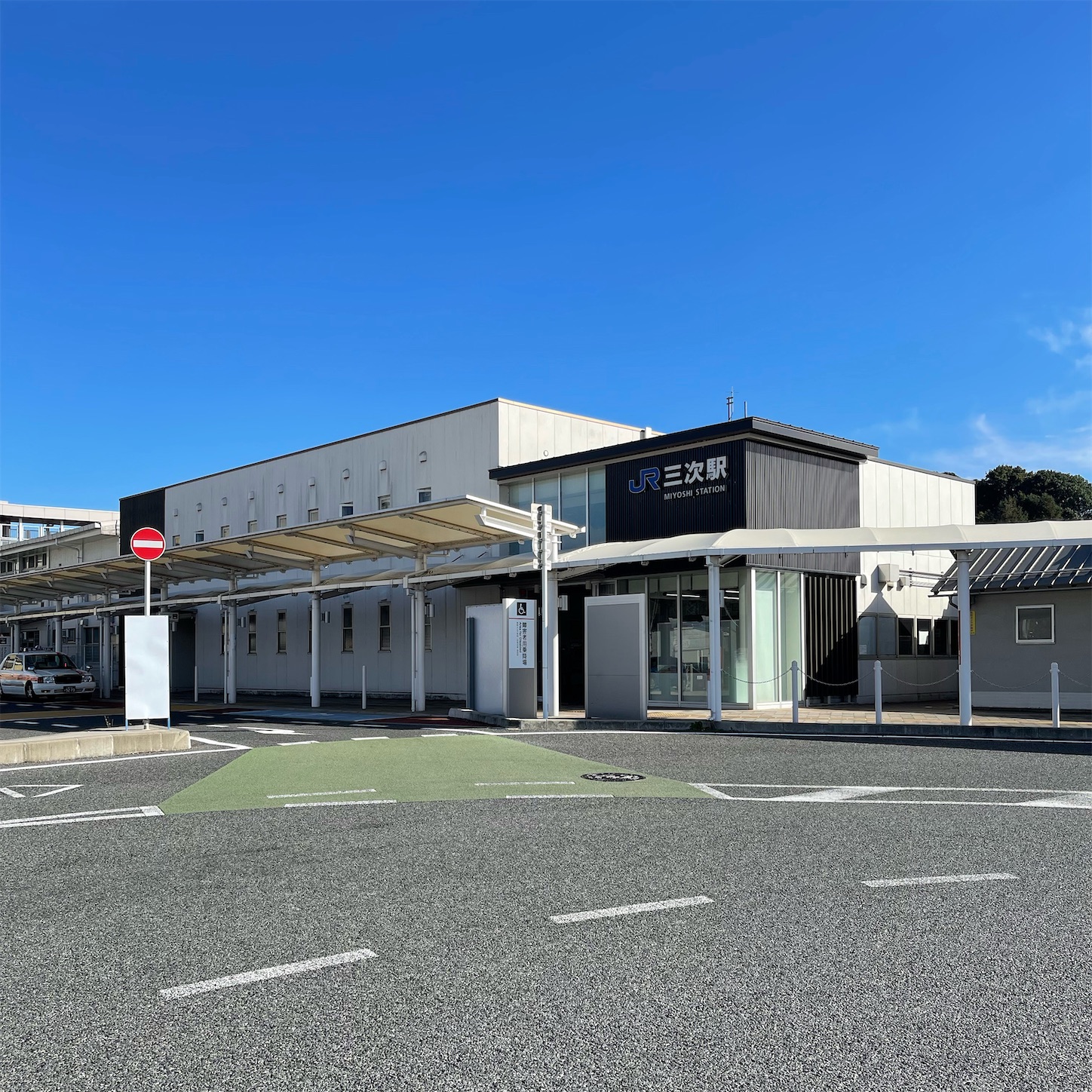 三次駅