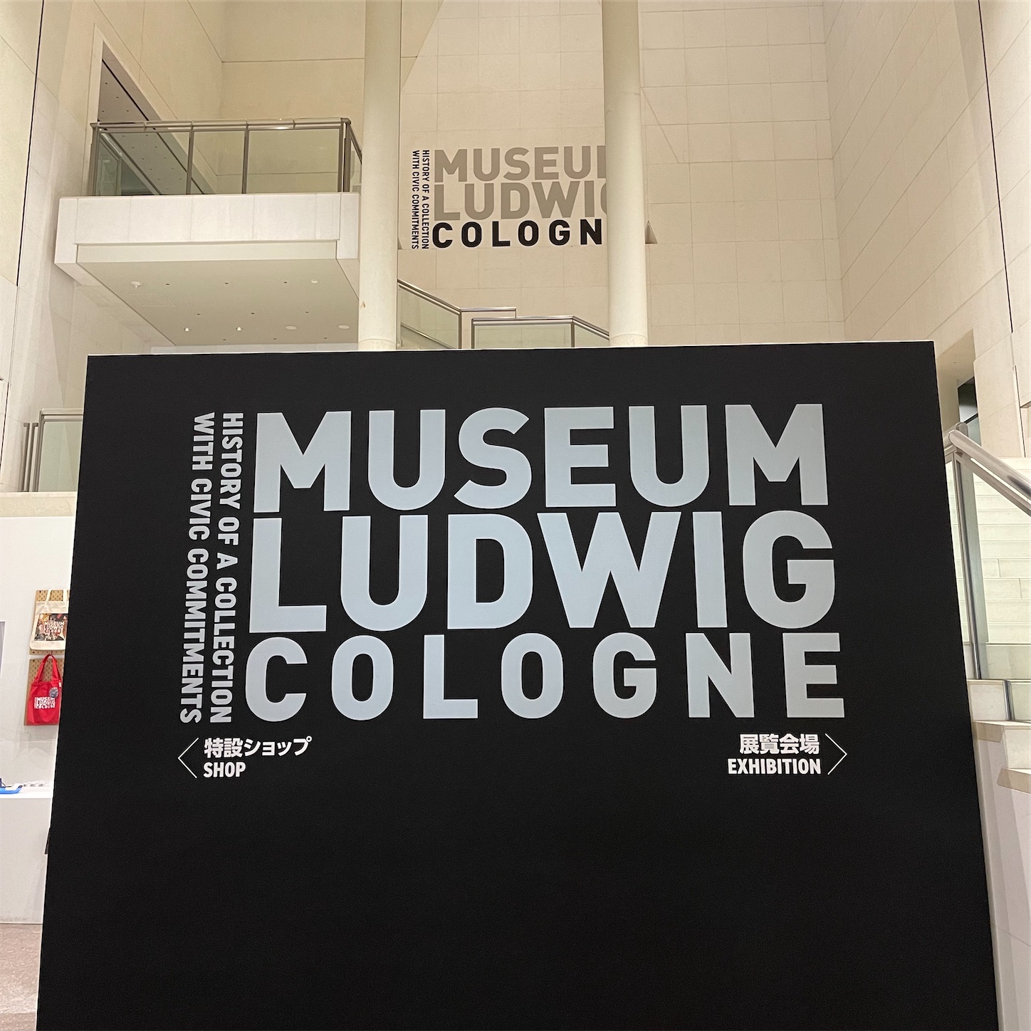 ルートヴィヒ美術館展 ルートヴィヒ美術館展