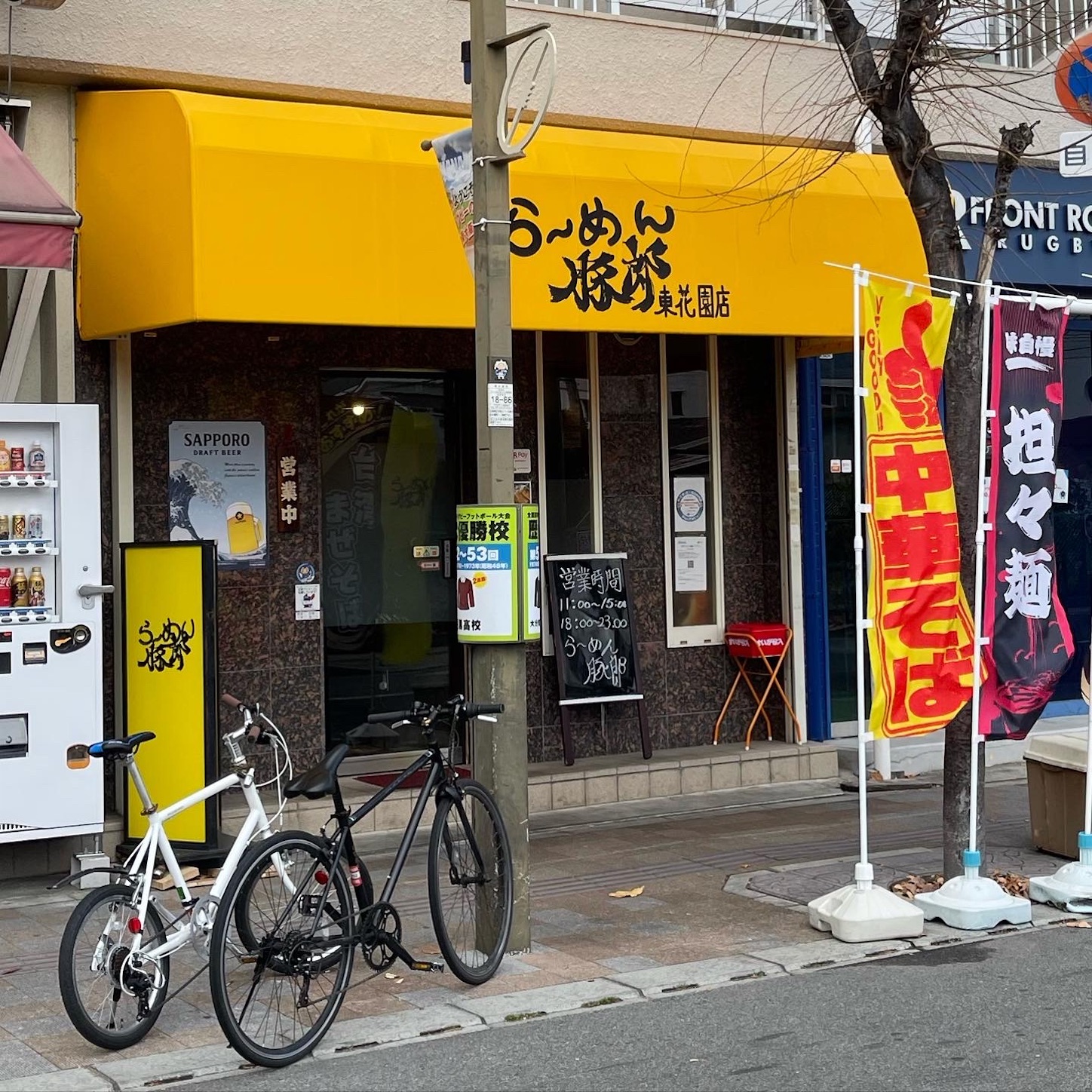 らーめん豚郎東花園店の外観