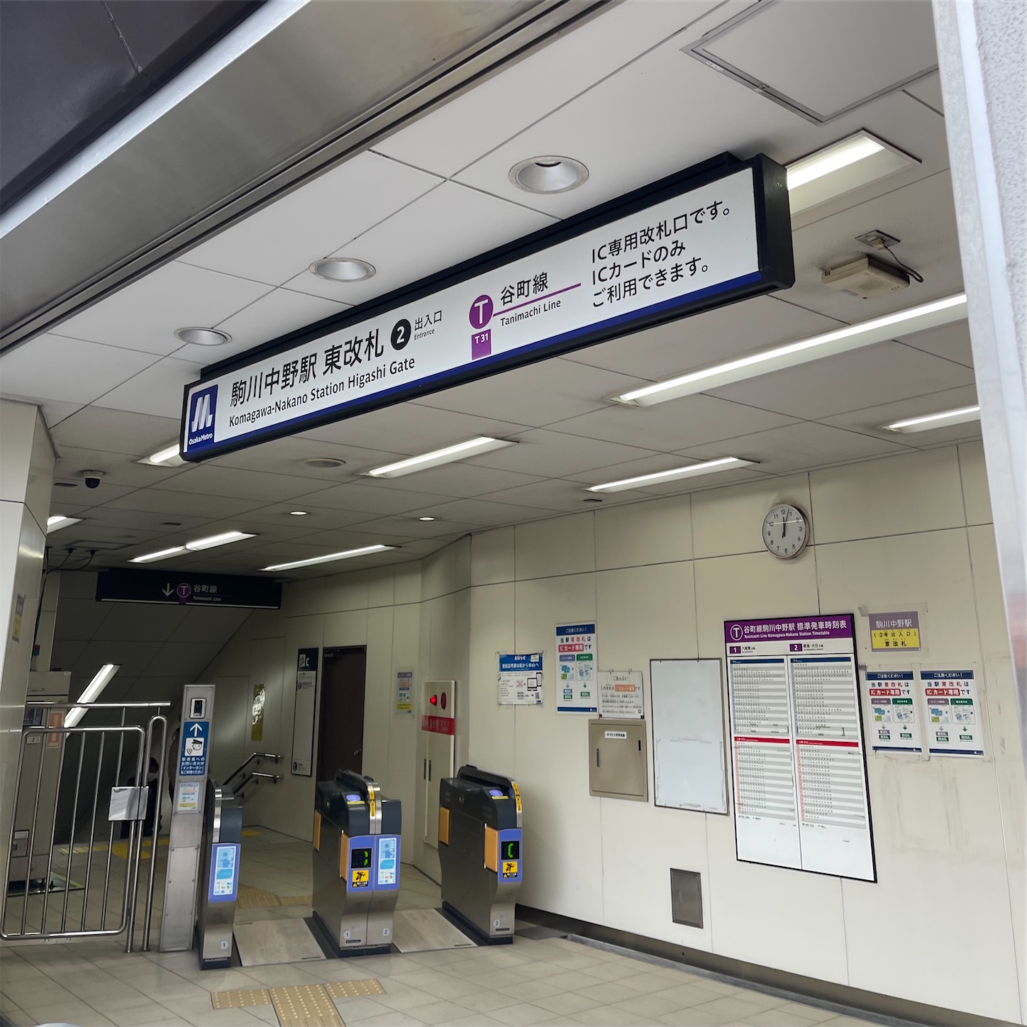 駒川中野駅2番出口