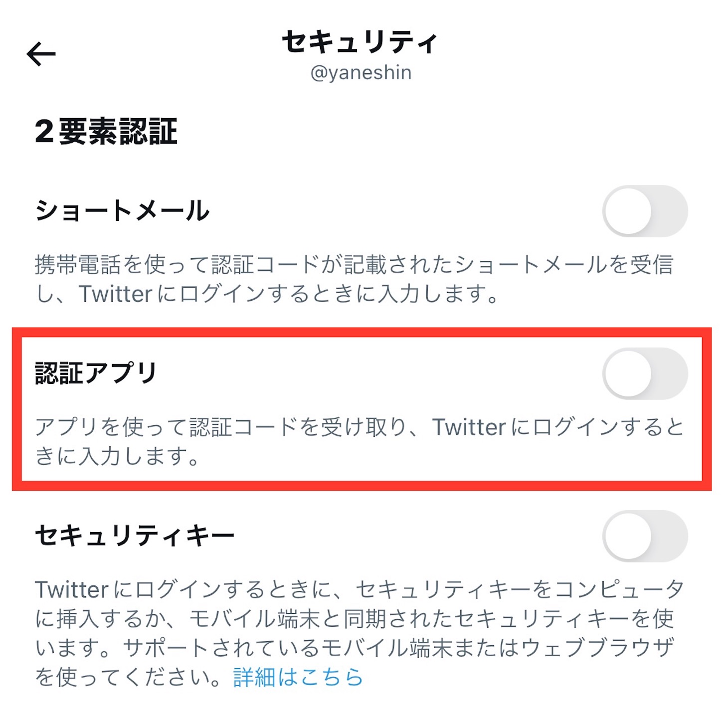 Twitterの画面その1