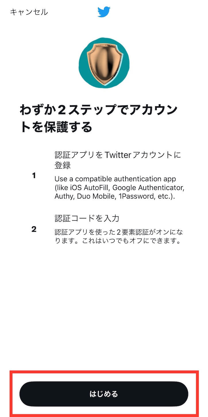 Twitterの画面その2