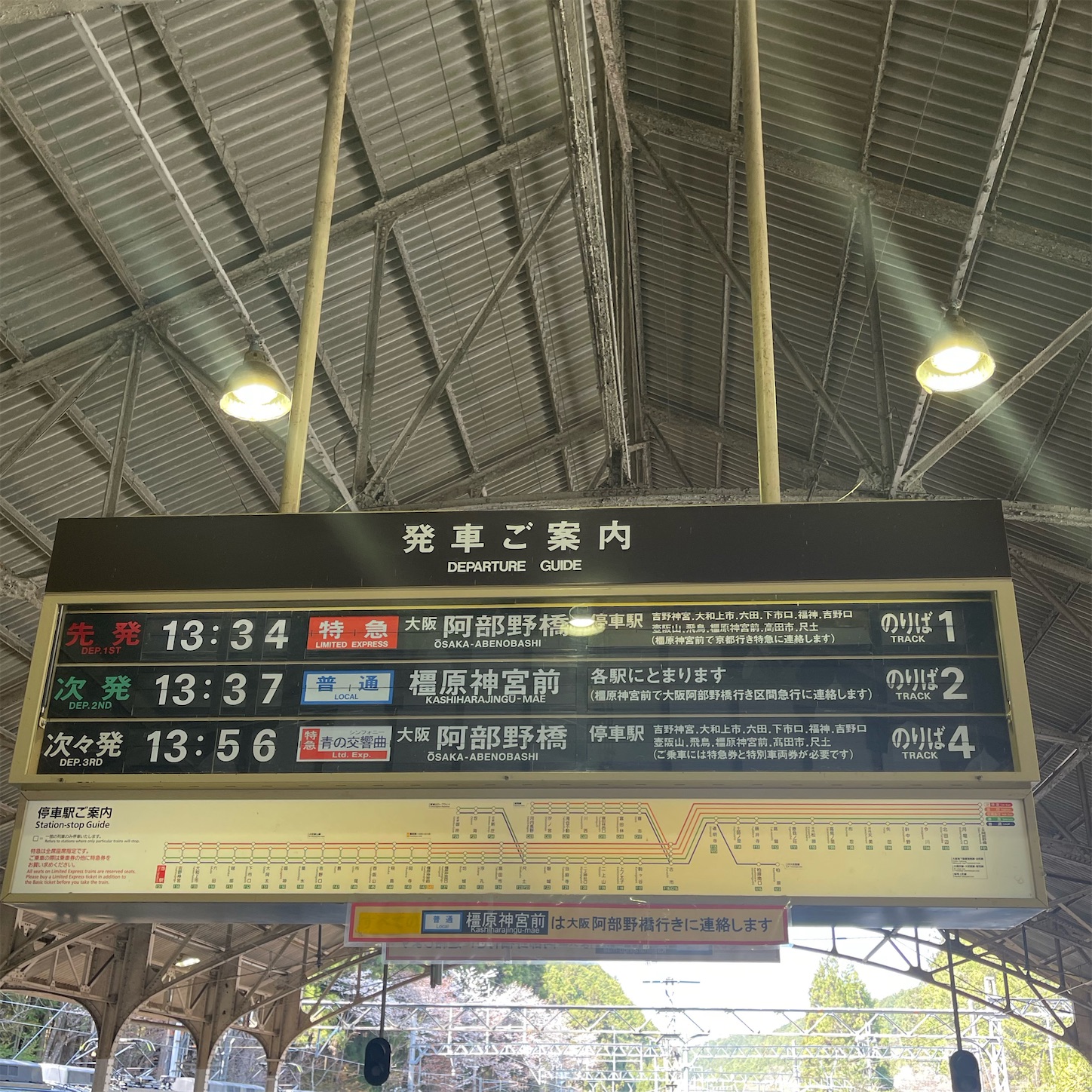 吉野駅の案内表示機