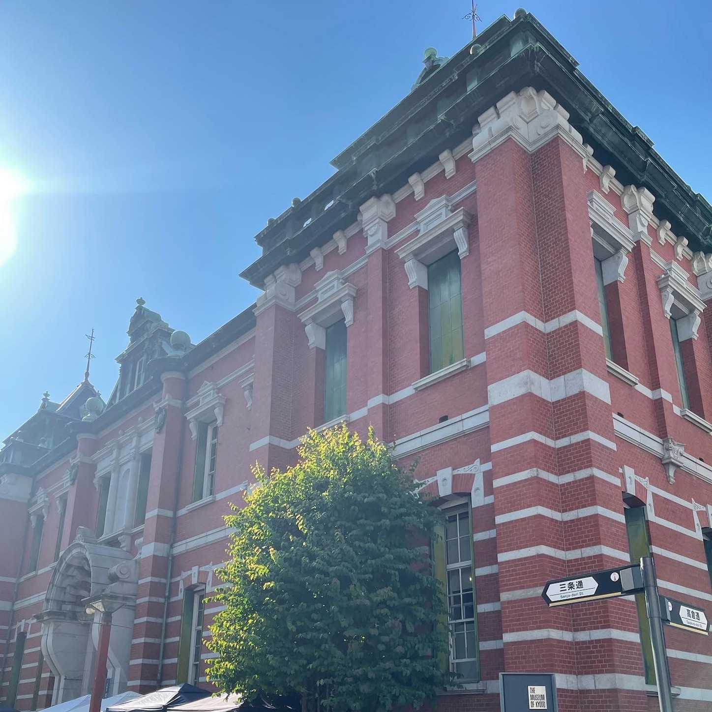 京都文化博物館別館(旧日本銀行京都本店)その1 京都文化博物館別館(旧日本銀行京都本店)その1