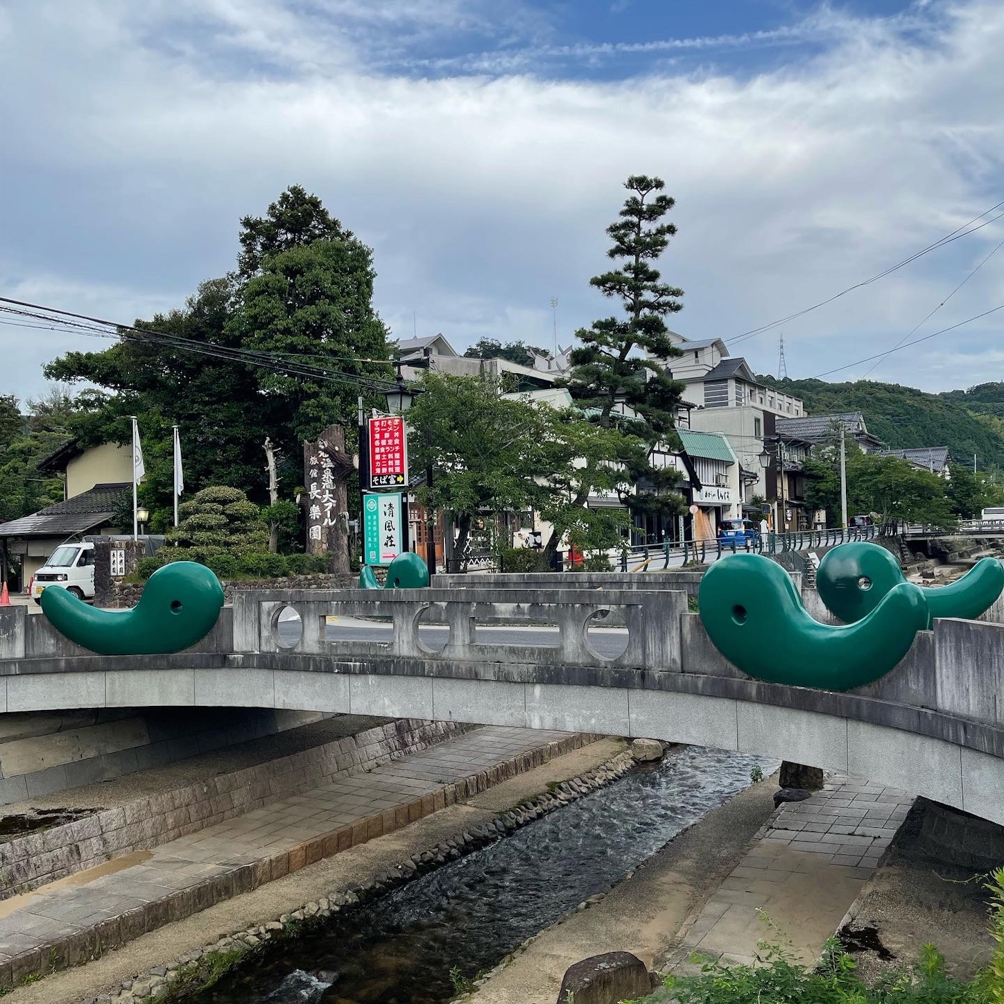 玉造温泉街の橋